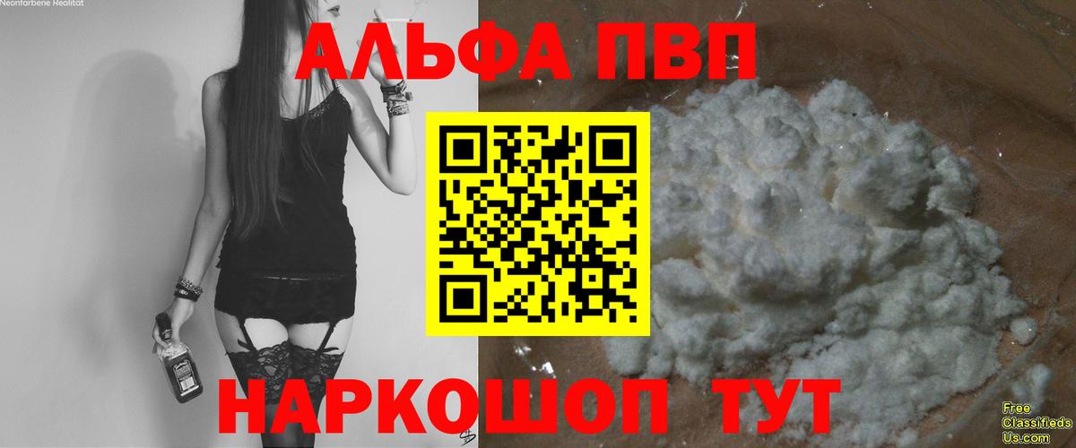 APVP Соль Заречный