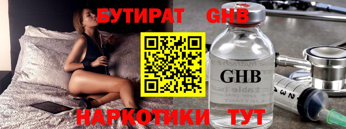 Заречный  Бутират вода  Вход с VPN 