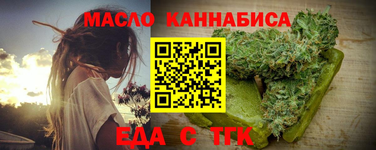 Cannafood марихуана  Вход с VPN  Заречный 
