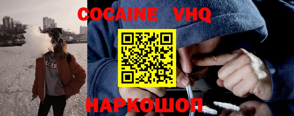 Cocaine Перу Заречный