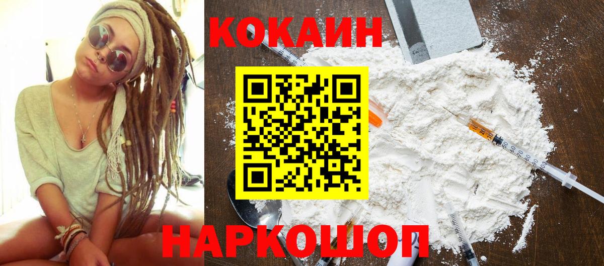КОКАИН 99%  Вход с VPN  КОКАИН  Заречный 