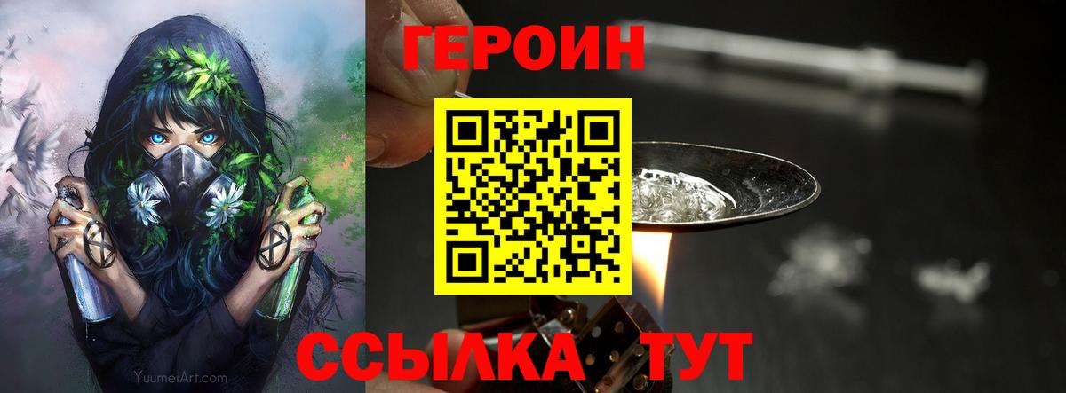 ГЕРОИН гречка  Вход с VPN  Заречный 