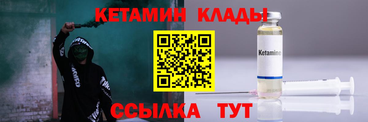 мега вход  Вход с VPN  Заречный  Кетамин ketamine 