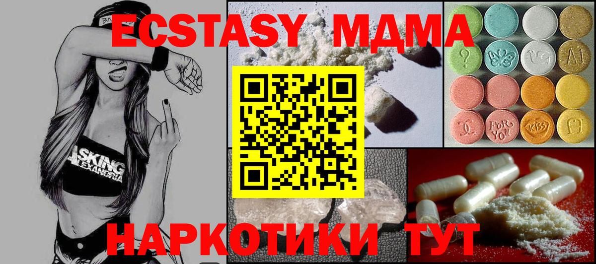 MDMA crystal Заречный