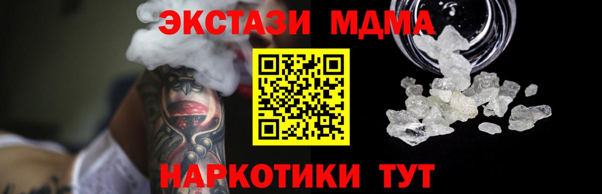 MDMA VHQ  МДМА  Заречный  Вход с VPN 