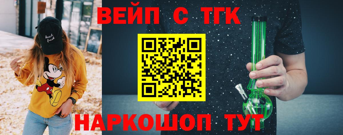ТГК жижа Заречный